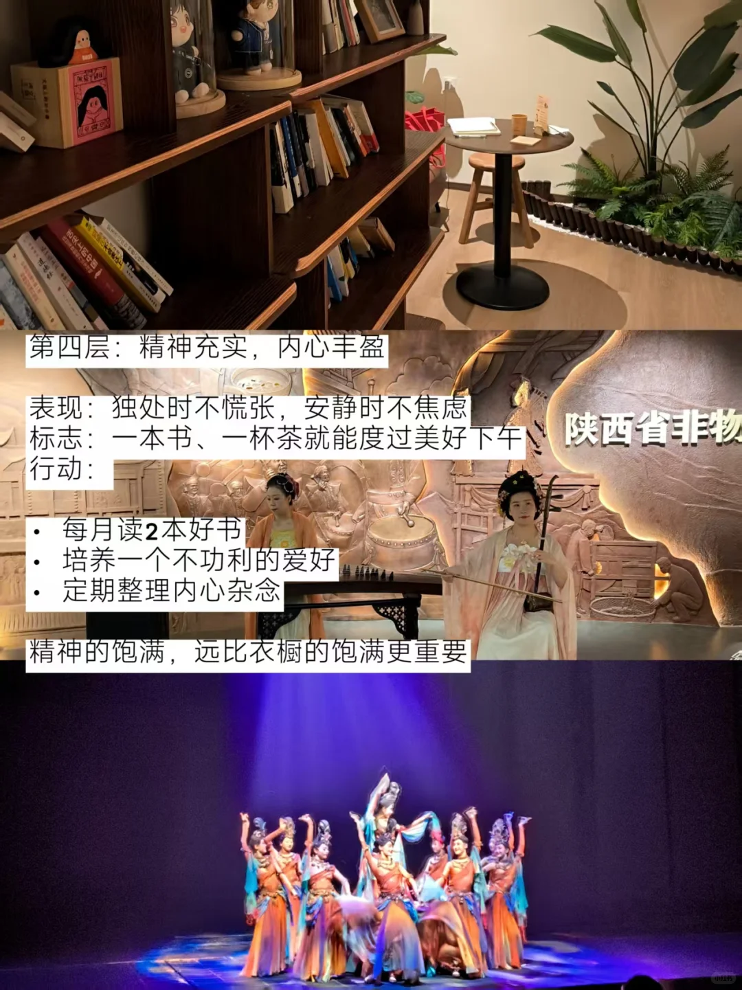 女人的7个层次，做到3个以上，说明