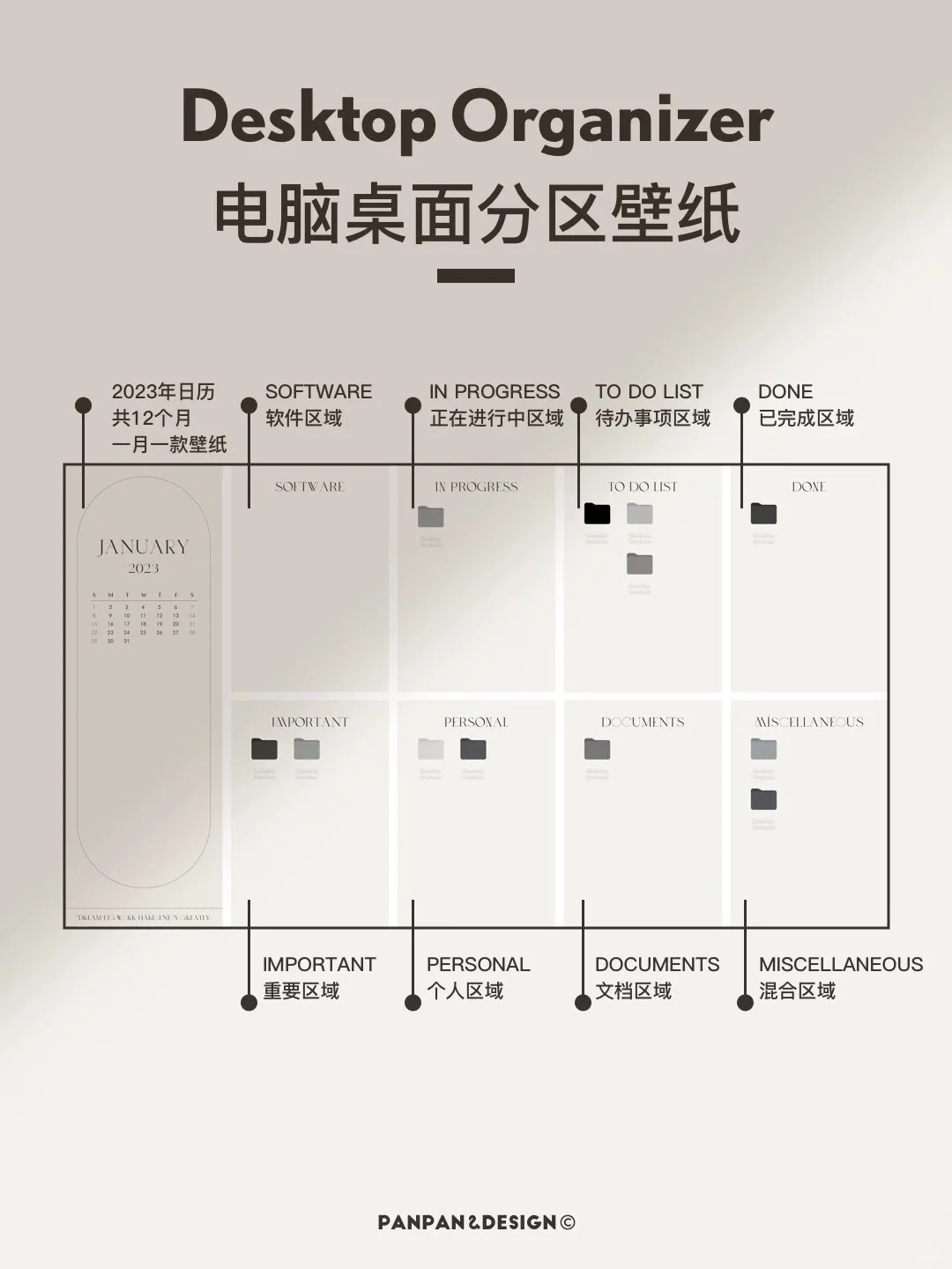 电脑分区壁纸💻2026全年日历‼️简约干净白🤍