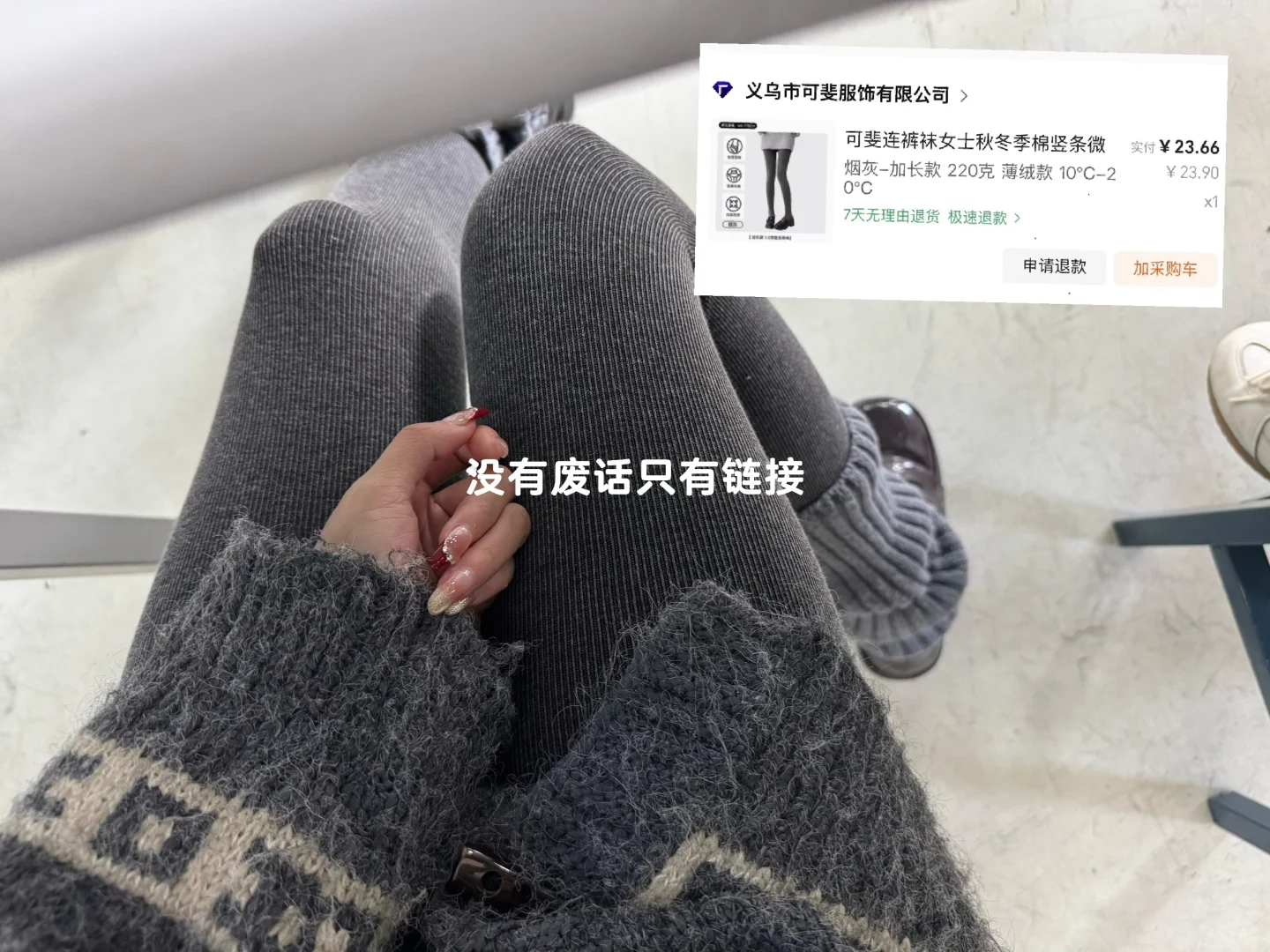 早八有点冷穿什么！