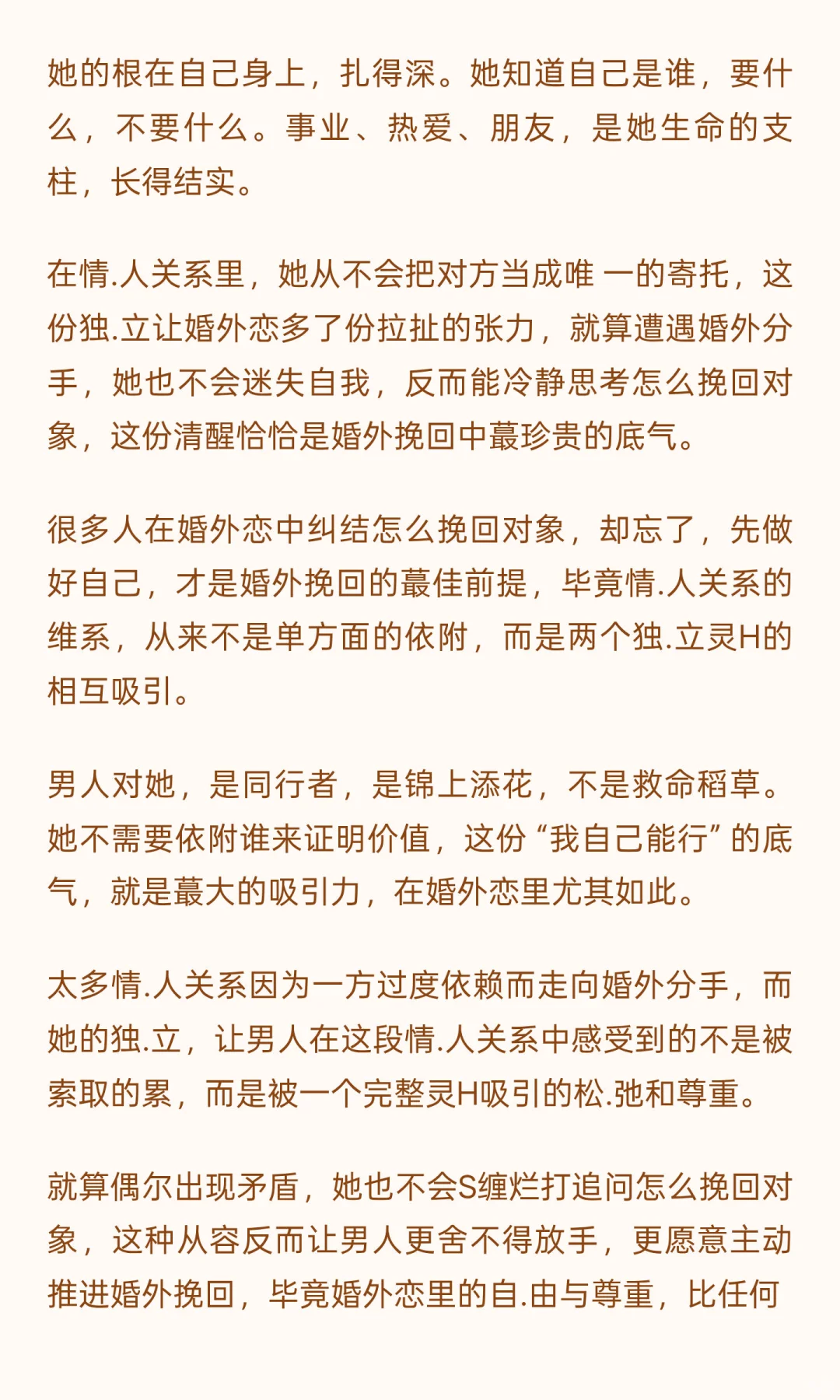 你散发出这样的女性魅力，男人真的抵抗不住