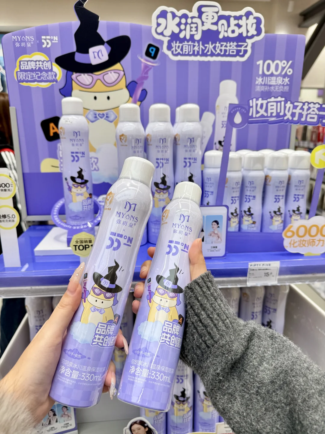 郑州美少女速冲！55°N×弥玥泉喷雾太懂卡粉人