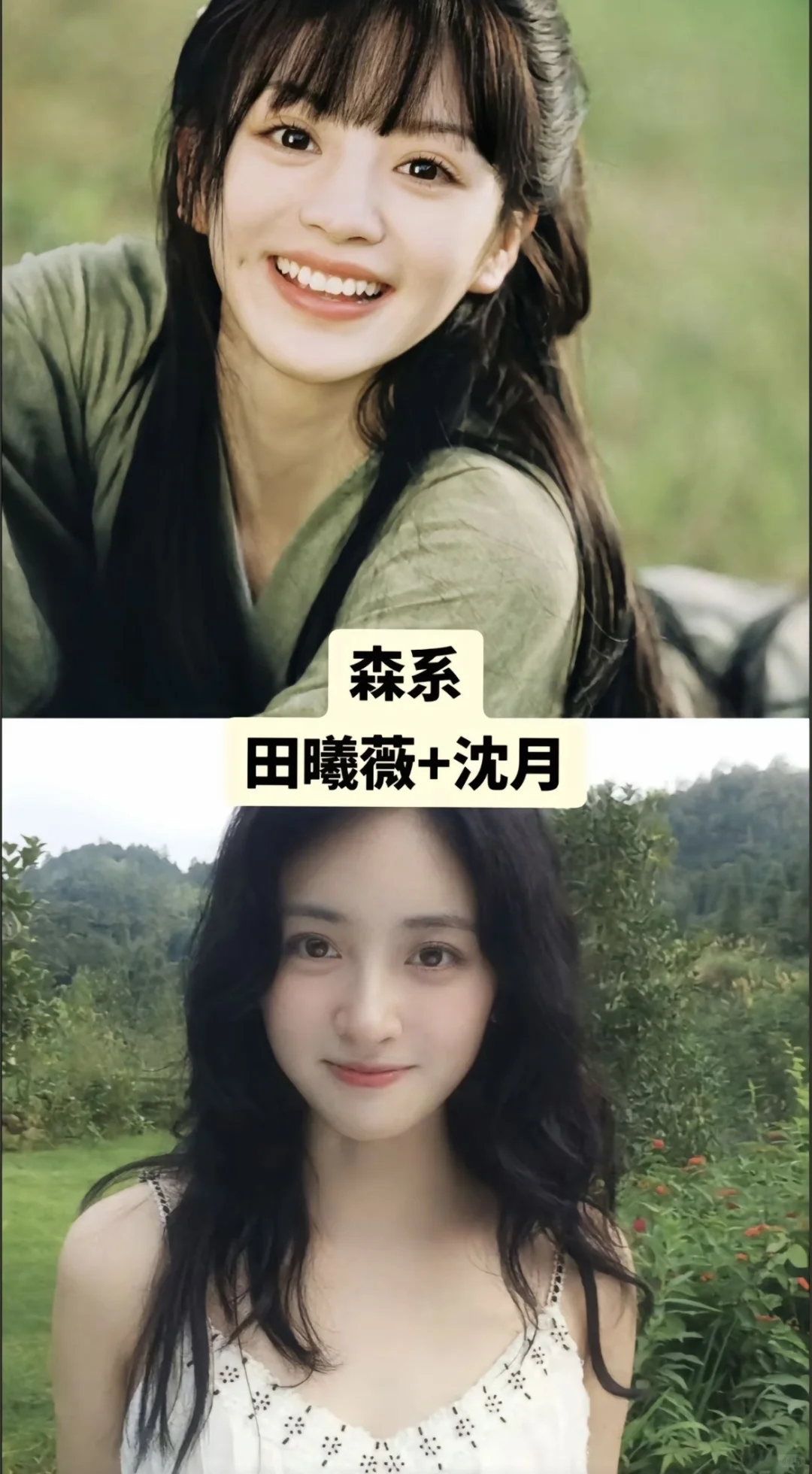 各系美女闪闪发光！