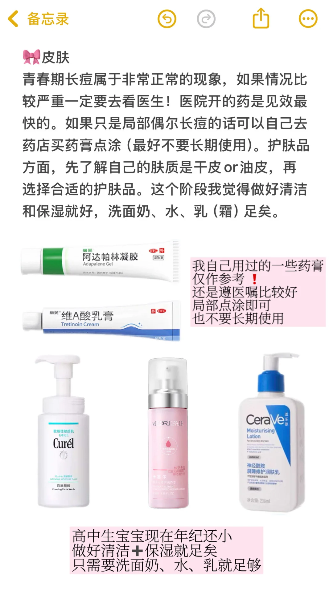 上岸985｜努力学习保持精致两不误的女高tips