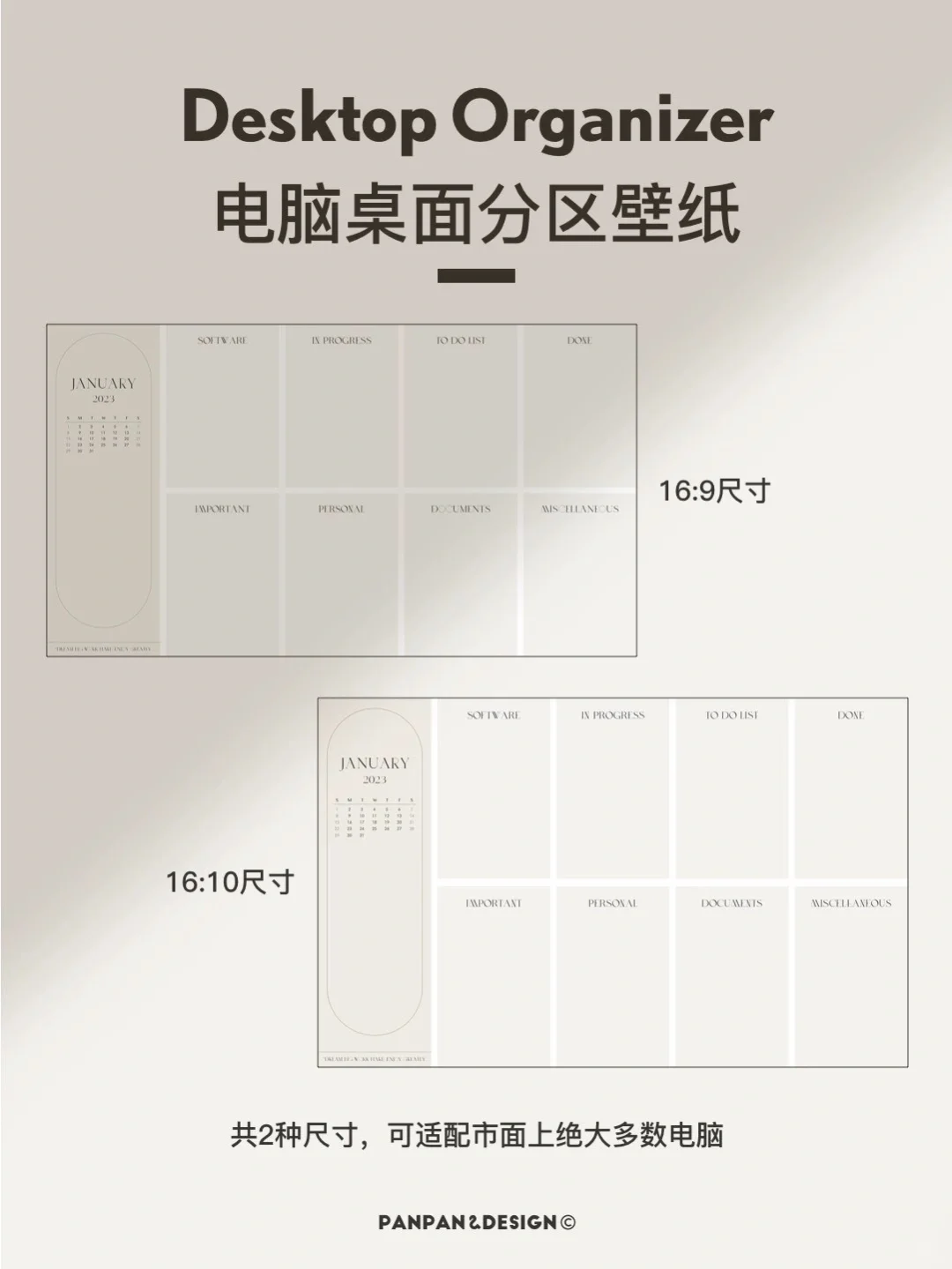 电脑分区壁纸💻2026全年日历‼️简约干净白🤍