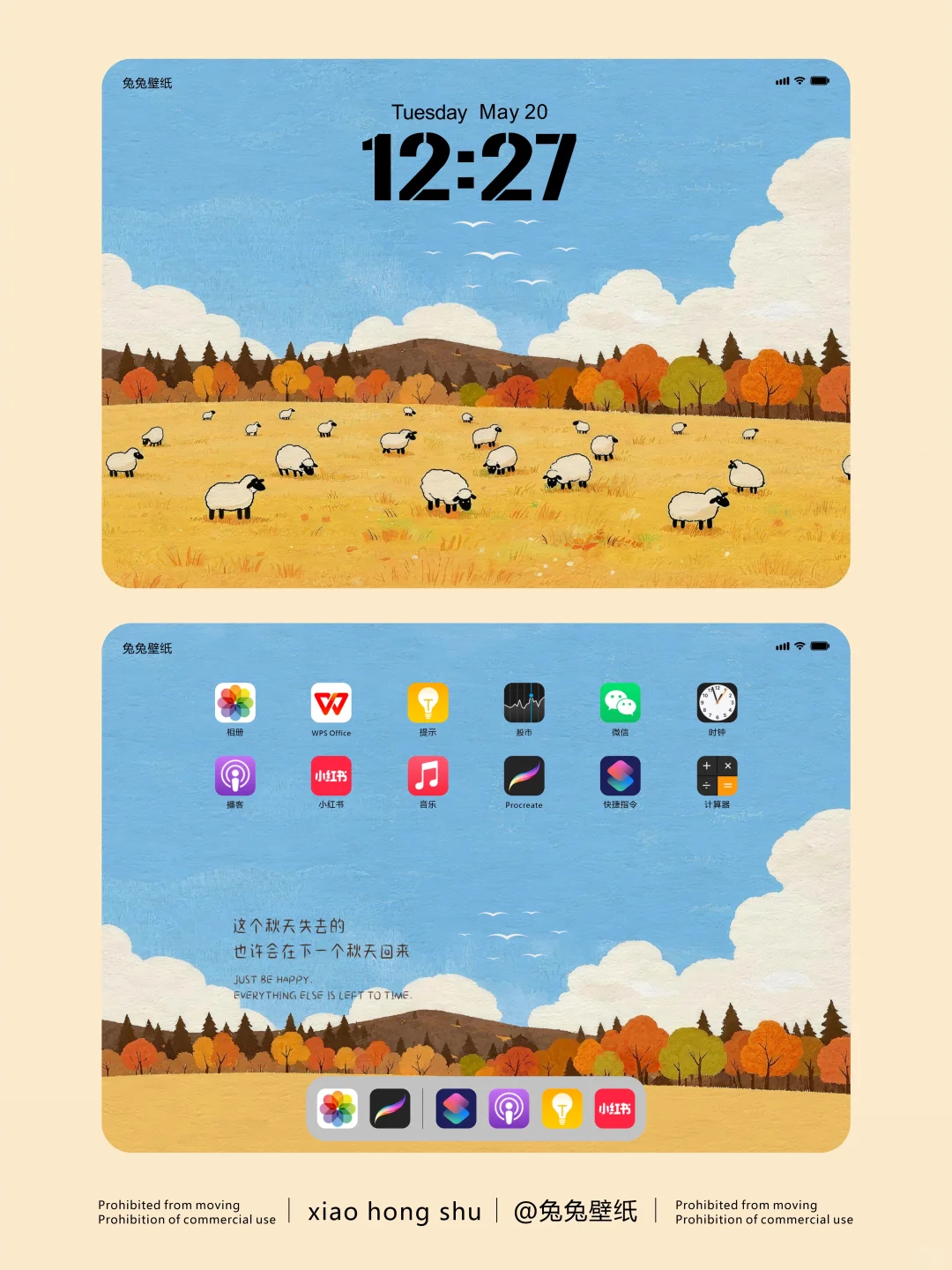 横版平板壁纸｜秋天治愈系壁纸｜177