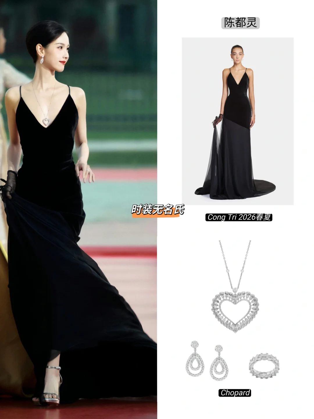 陈都灵金鸡奖红毯造型，具象化的清冷美人