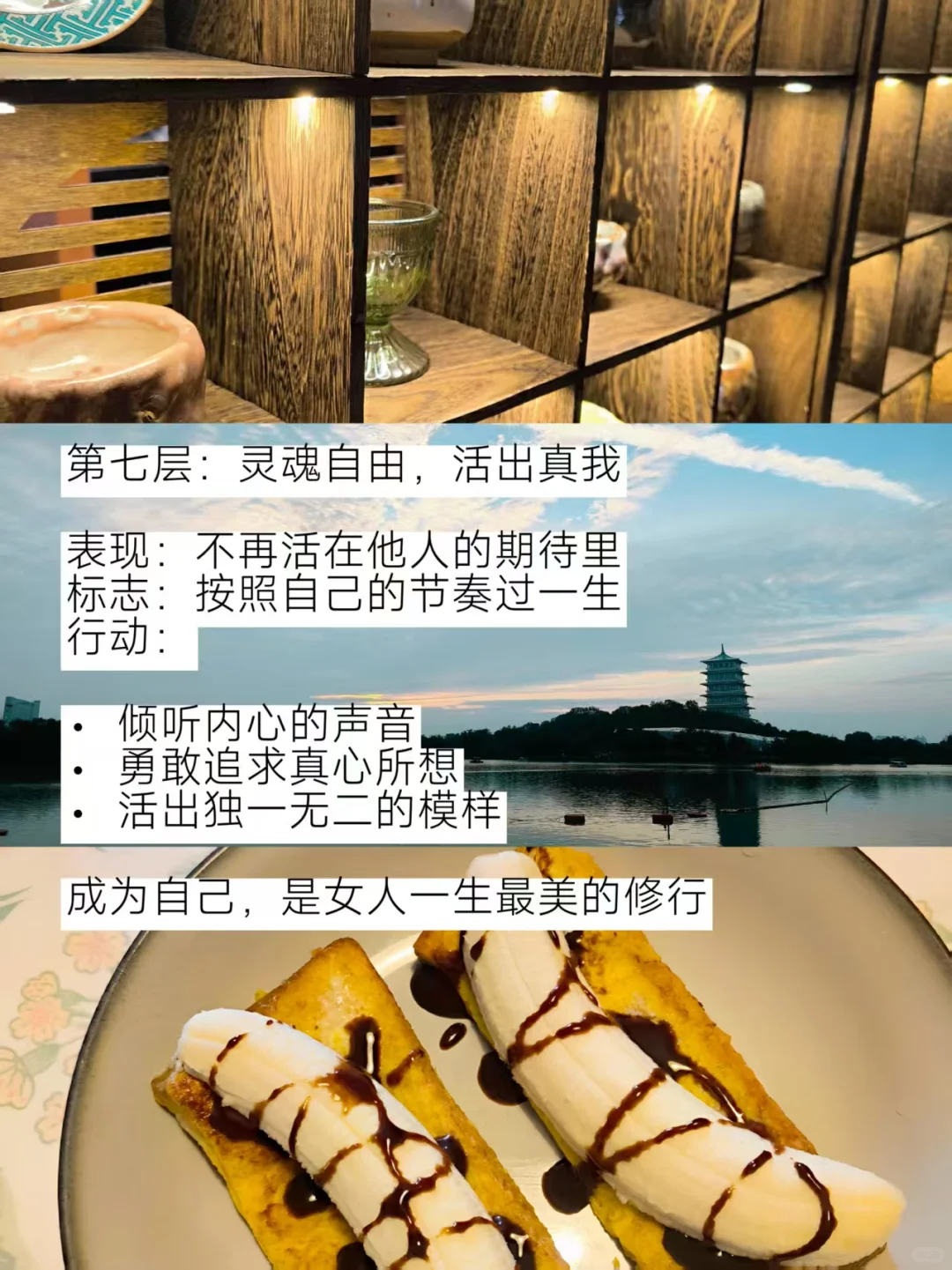 女人的7个层次，做到3个以上，说明