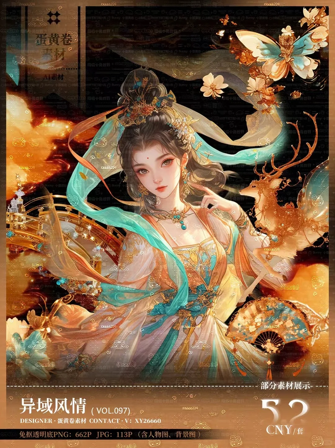 免抠素材 |异域风情