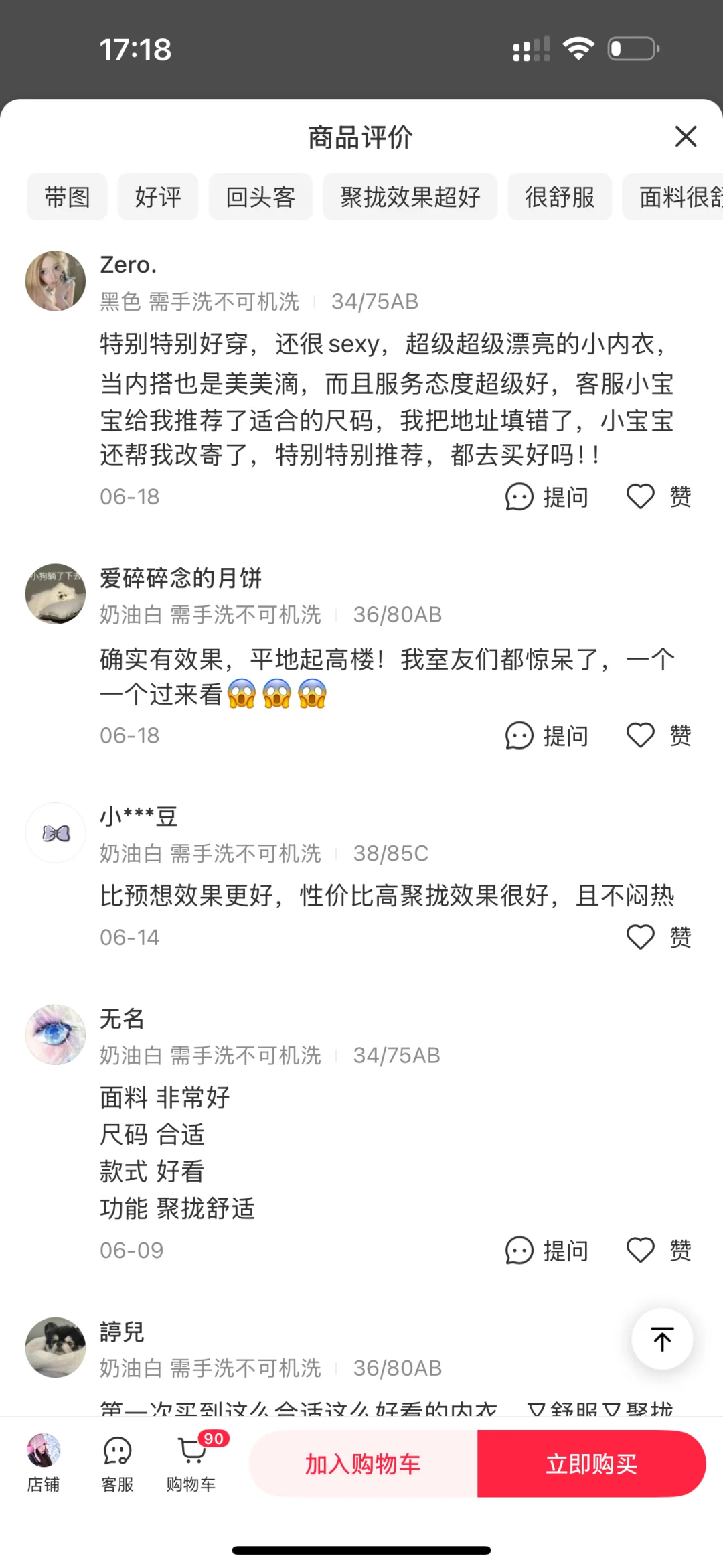 身材好到不知天地为何物…这🐻谁信我是75A