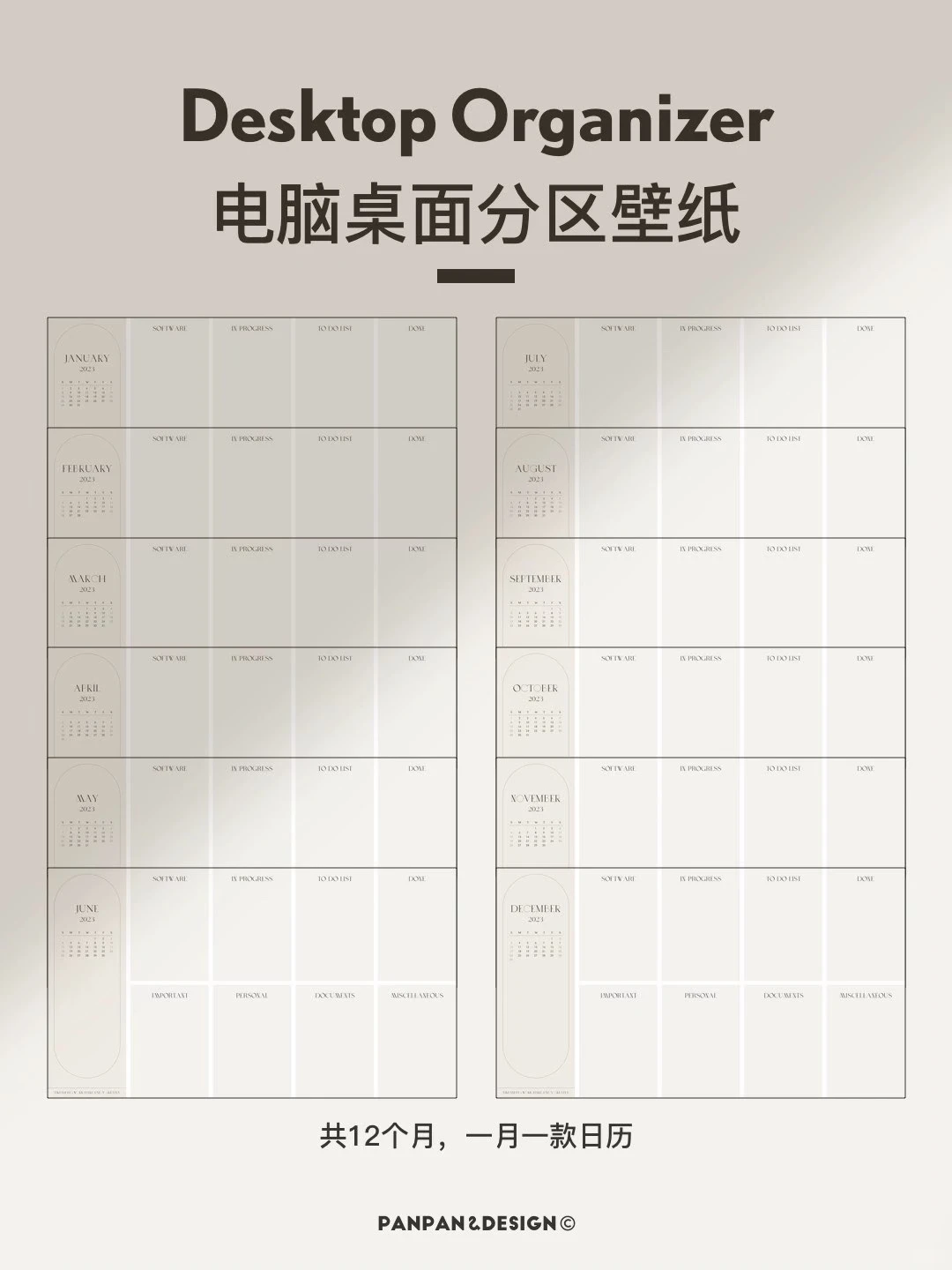 电脑分区壁纸💻2026全年日历‼️简约干净白🤍