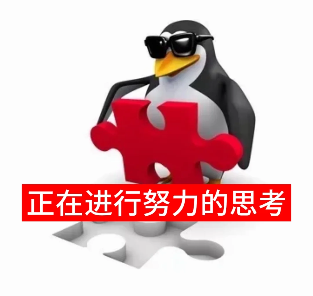 企鹅表情包第四弹