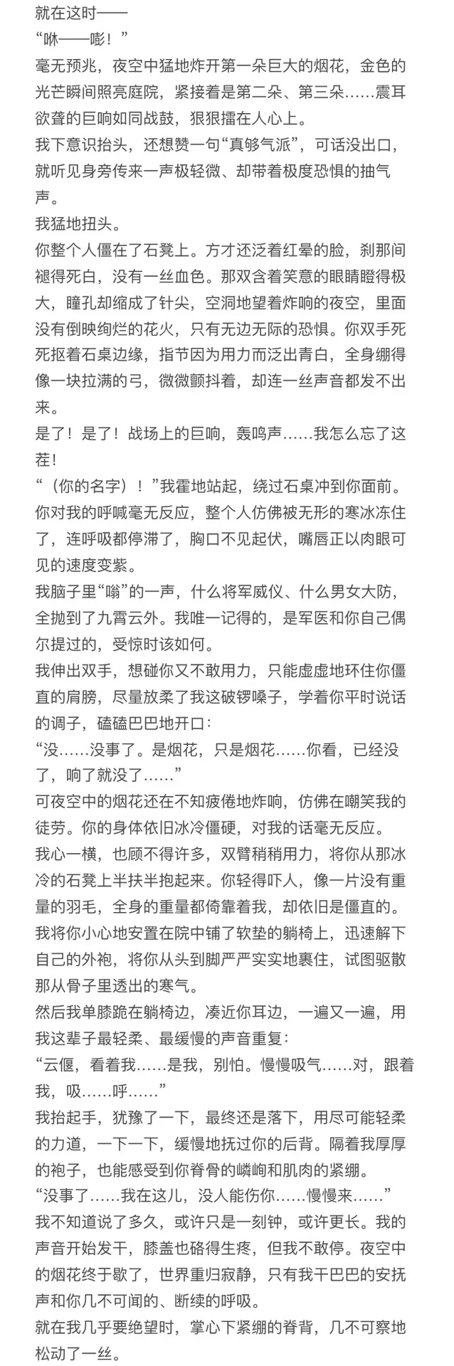 你抱着他，觉得日子这样过下去就很好