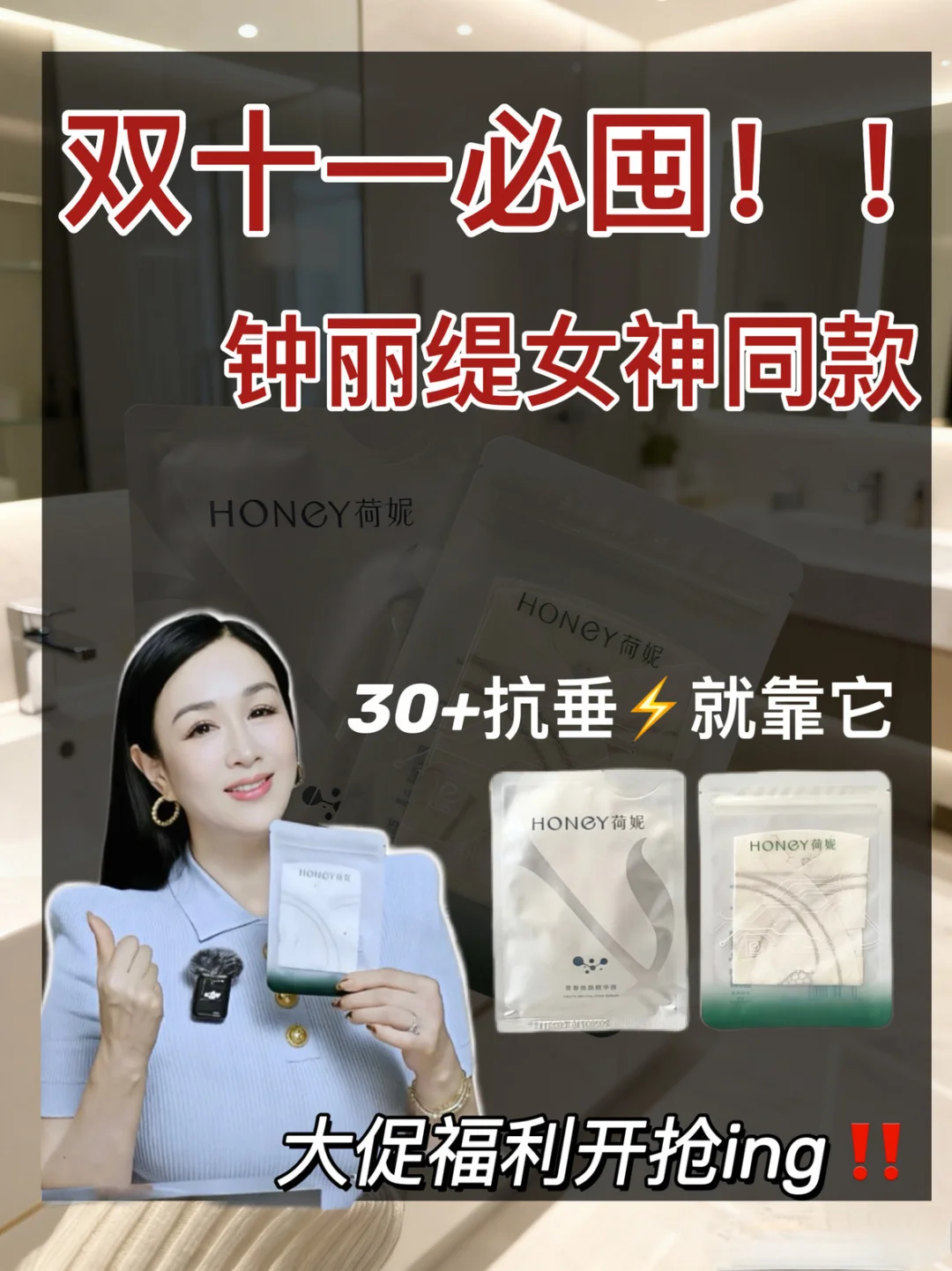 30+抗垂别瞎折腾！一张膜搞定「轮廓固定」