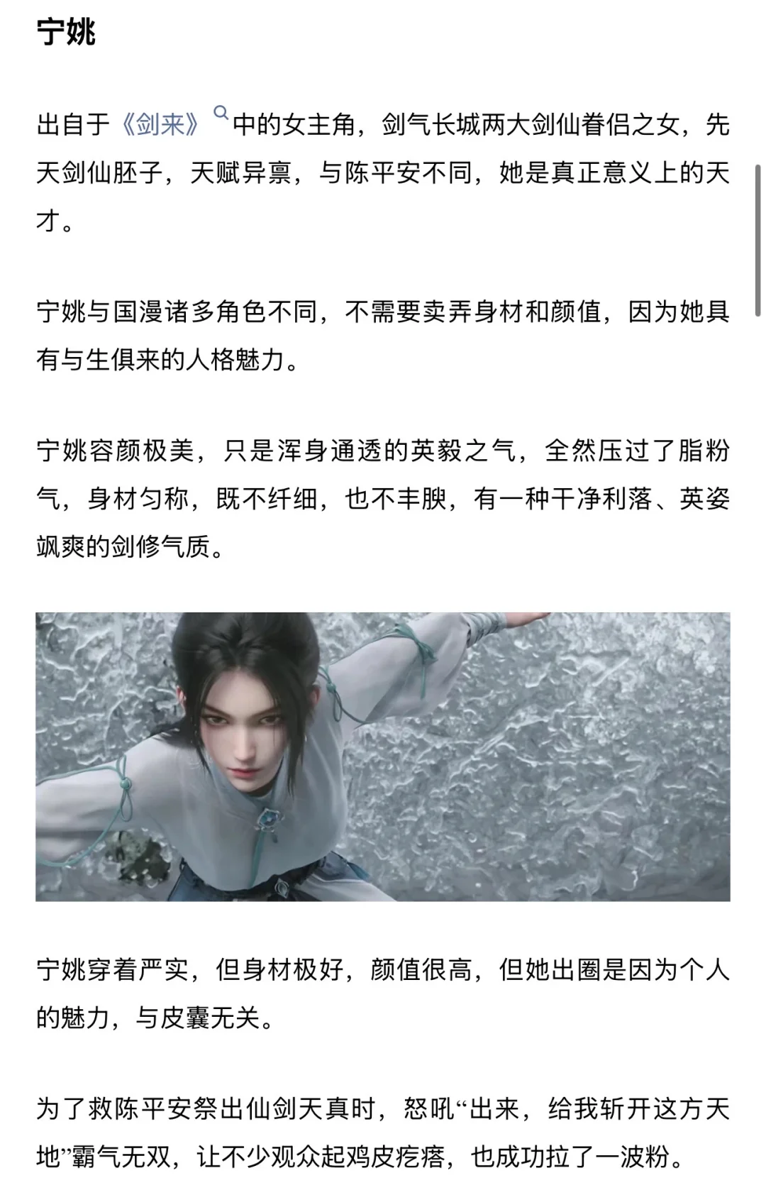 盘点:国漫中五大绝美女神