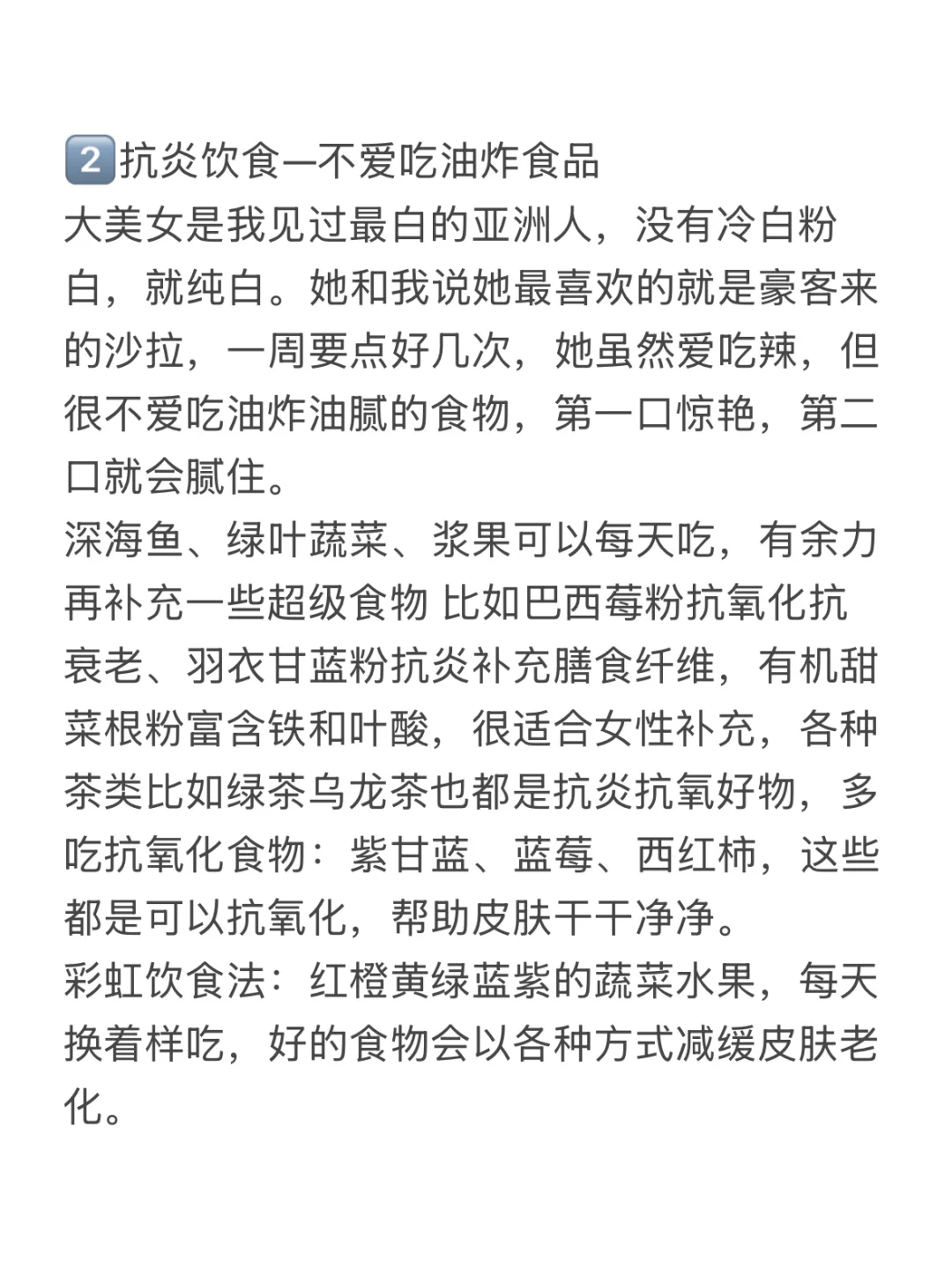好牛！养出小美体质！素颜也可以干净的脸