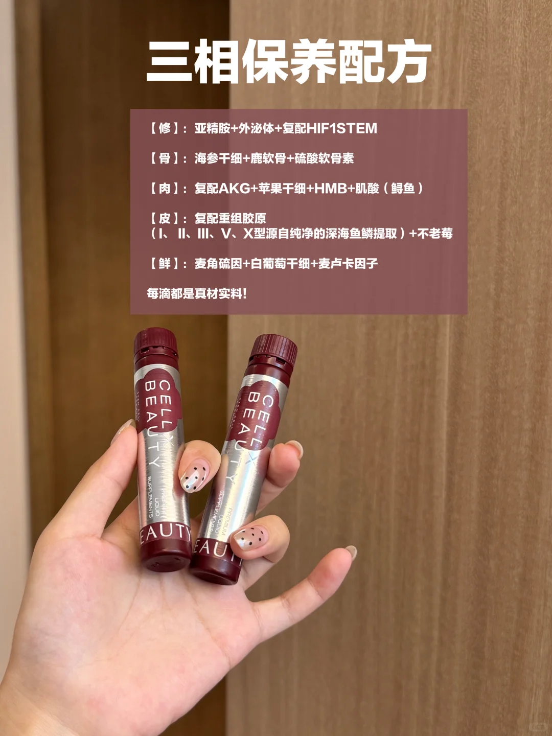 不愧是雪姨王琳锚定的胶原饮！已老实