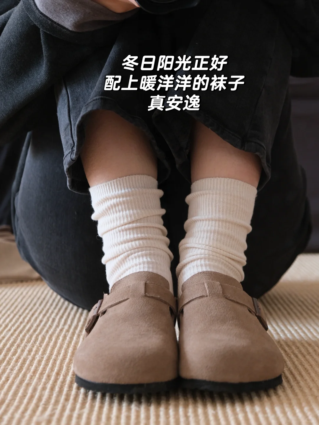 冬天的温暖是袜子给的