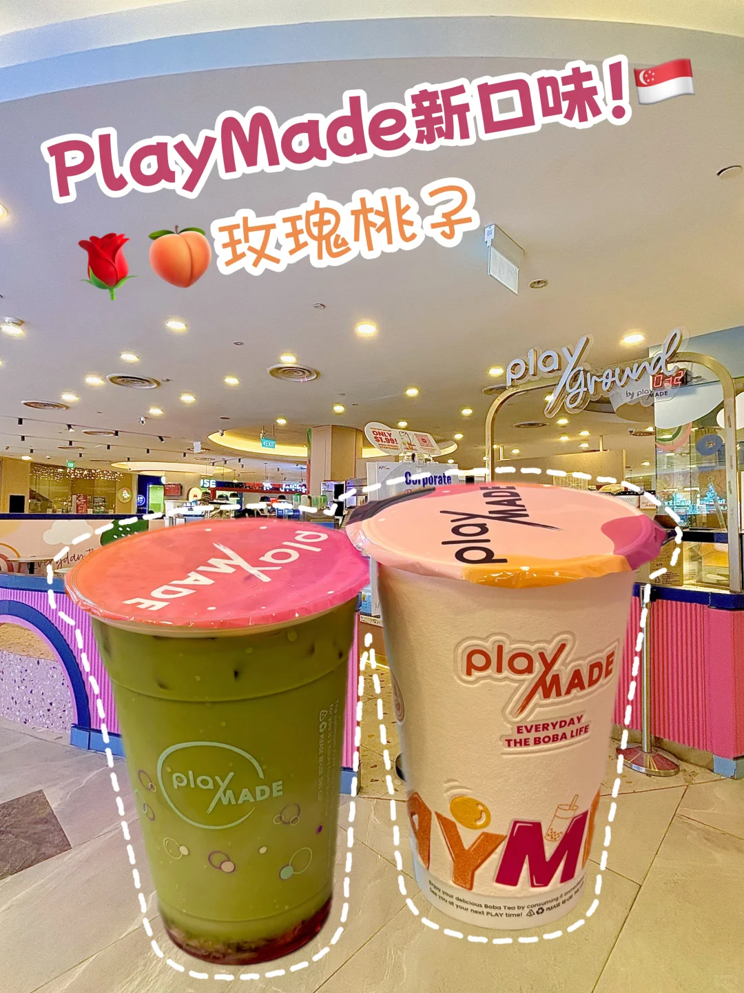 🇸🇬超美少女心饮品上线！玫瑰桃子系列必试