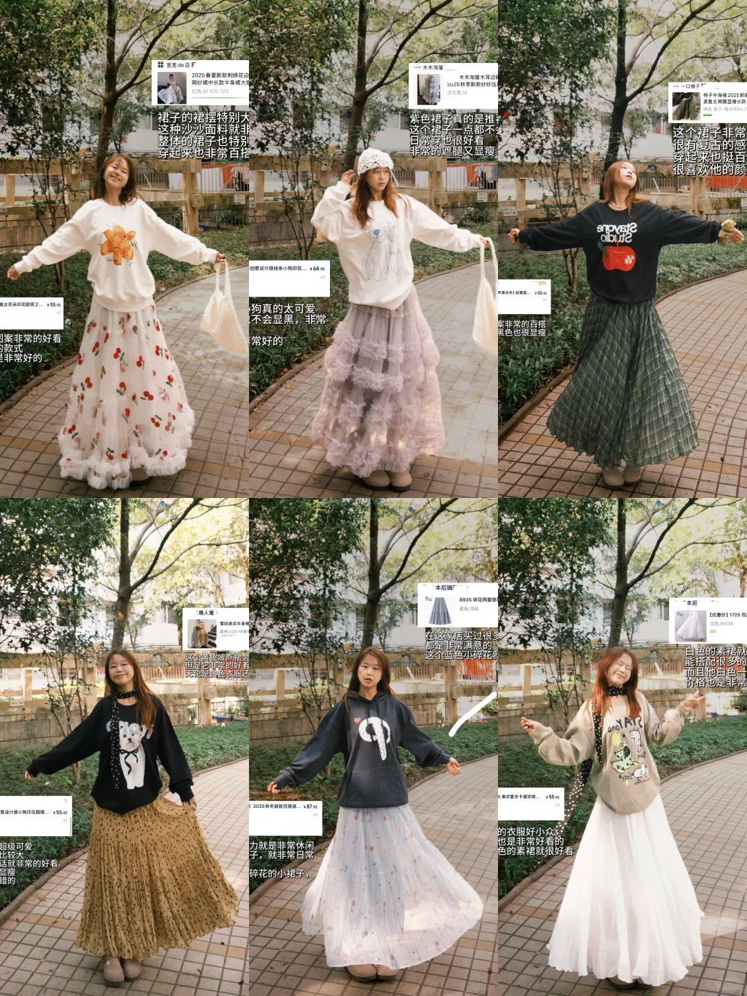 穷鬼女大｜超绝半身裙穿搭❗️都好好看！附🔗