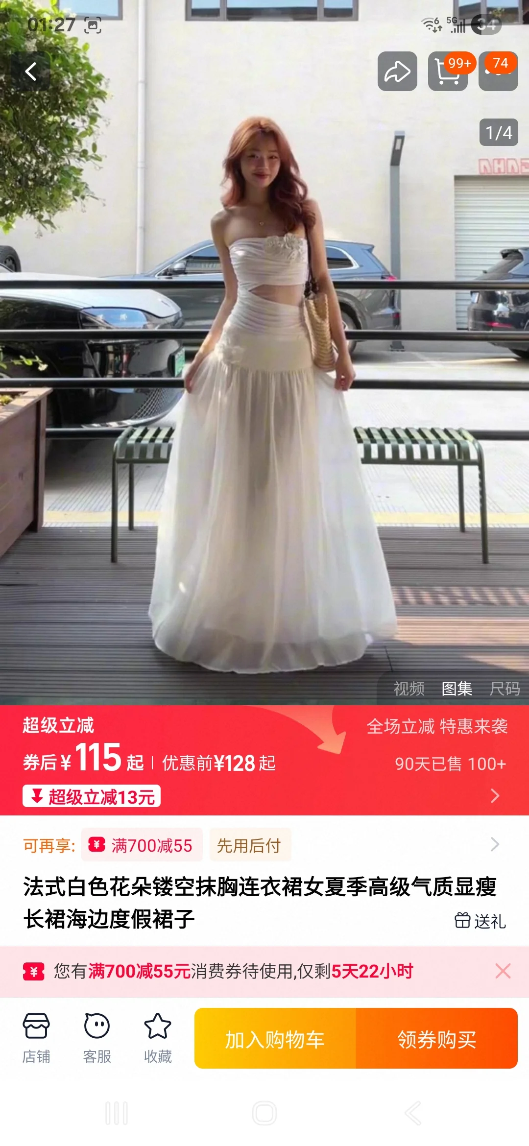 为了云南之旅怒买13条裙子！！