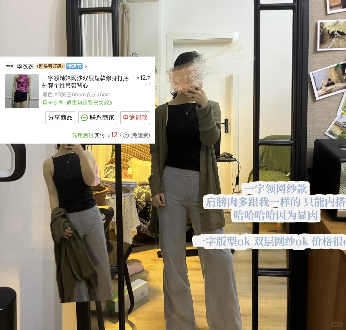 吊带合集/平价吊带系列（不超20💰）