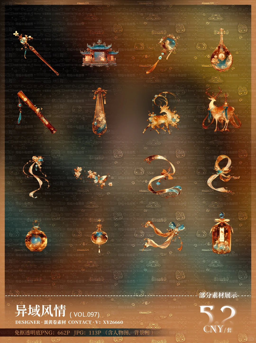 免抠素材 |异域风情