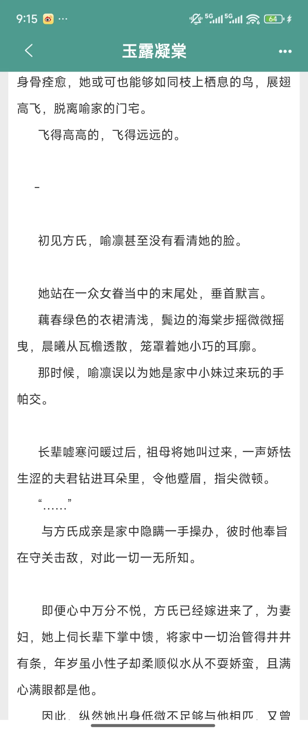 三本婚前不熟，婚后时刻圆房追妻嘎嘎猛的文