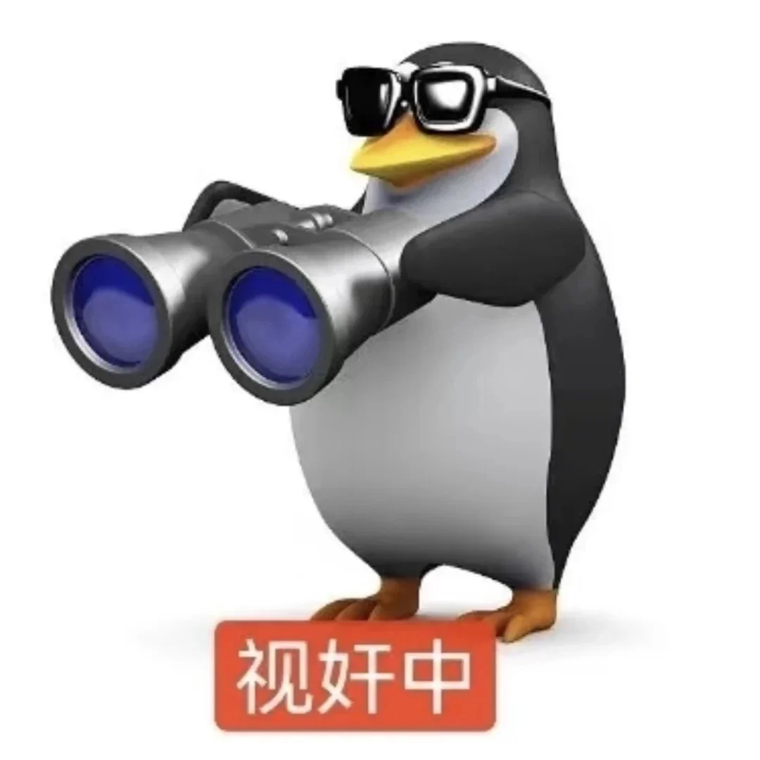 企鹅表情包 | 想被调教了是吧