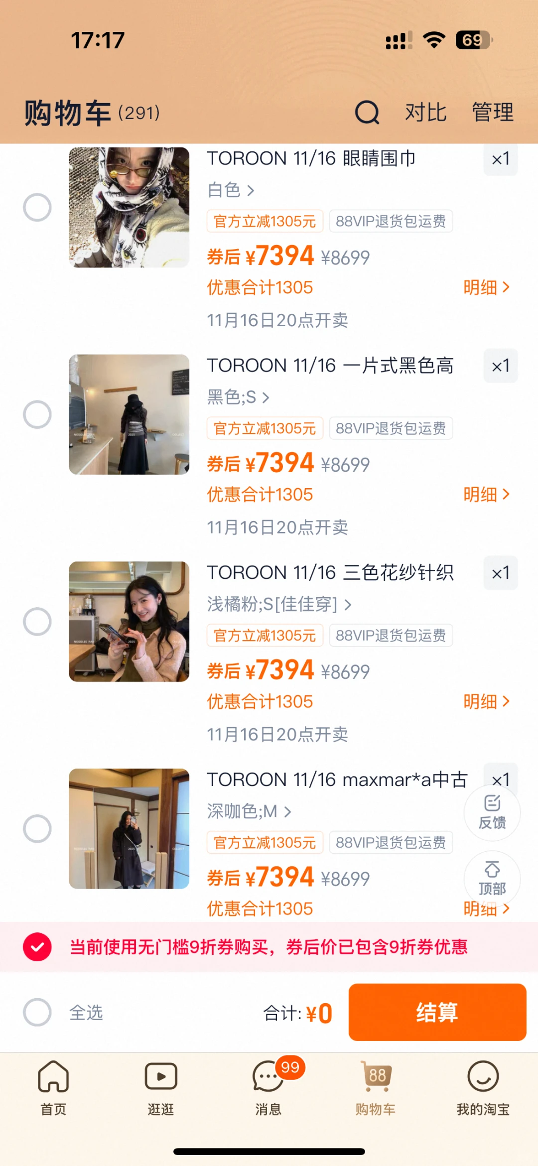 知道很久的TOROON潘面条条我要对她下手啦