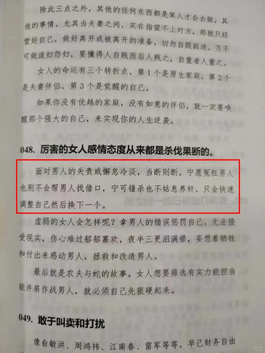 谈了恋爱后才有成熟的恋爱观