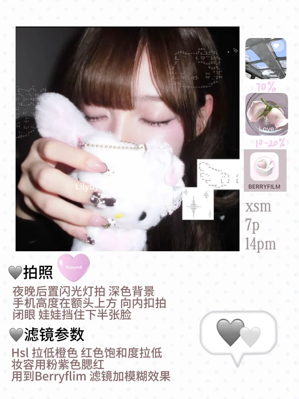 女神降临丨韩女拍照思路