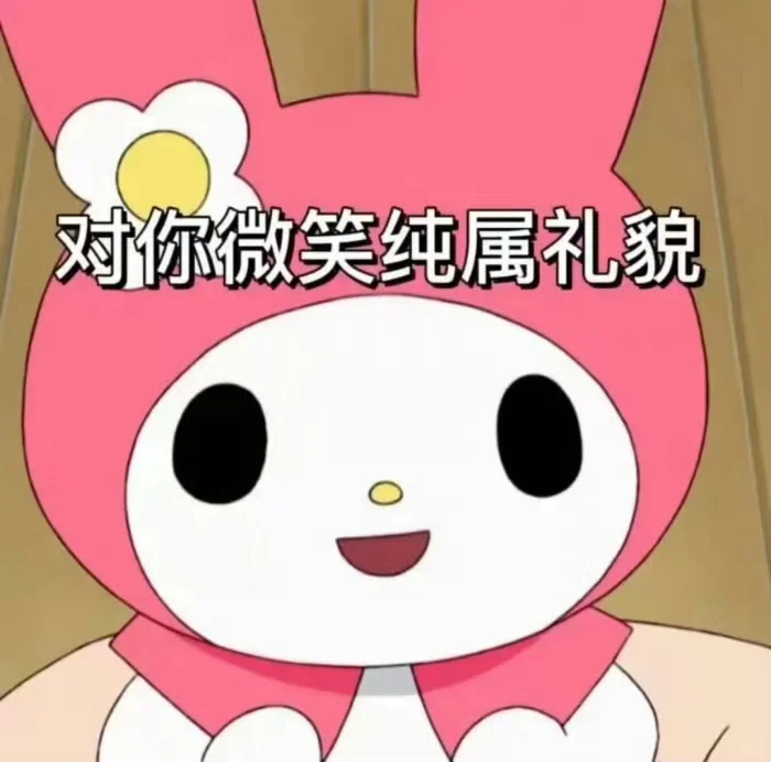 美乐蒂古早风阴阳怪气拽姐表情包18张