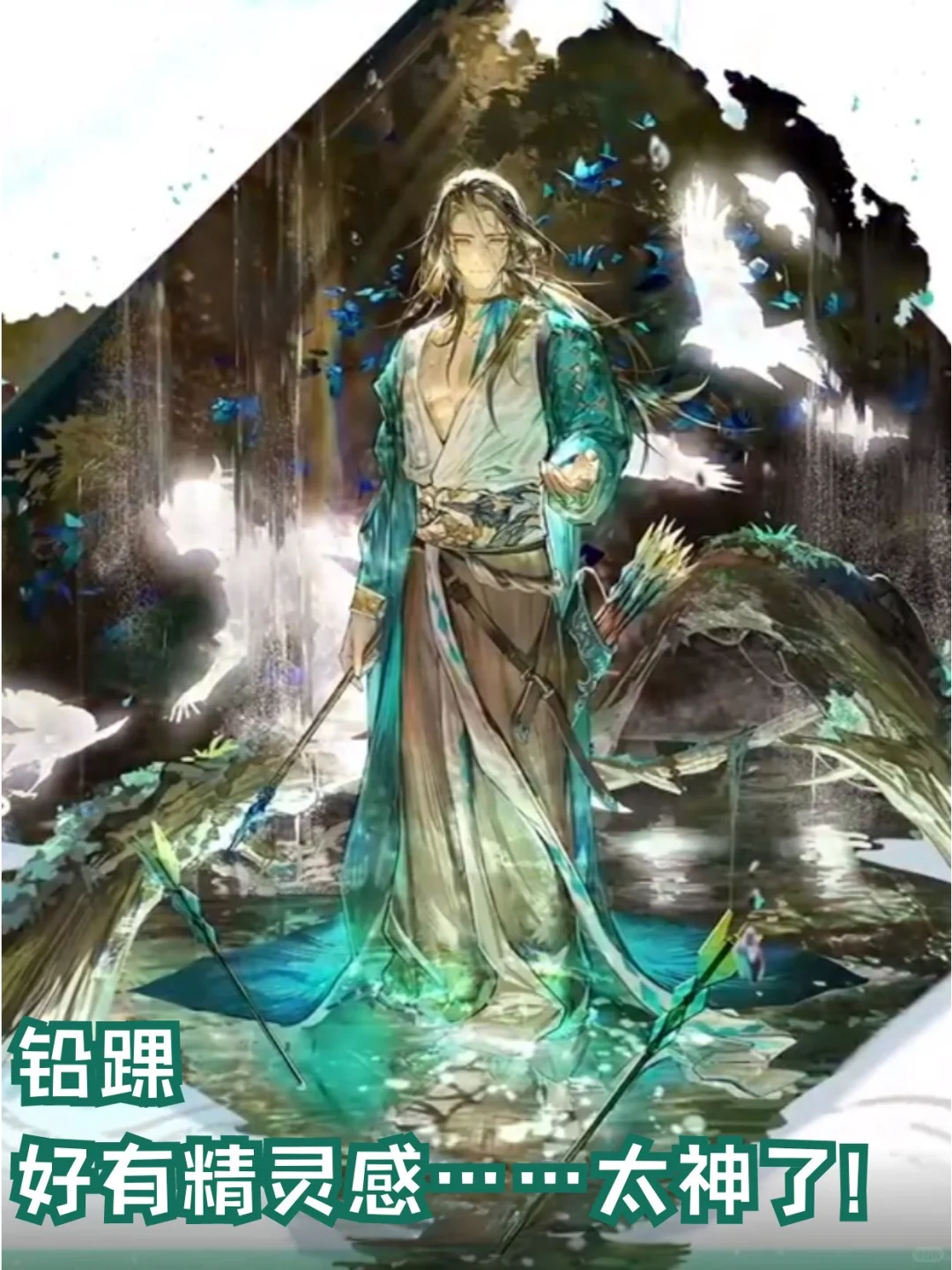 锐评一下男干员泳装