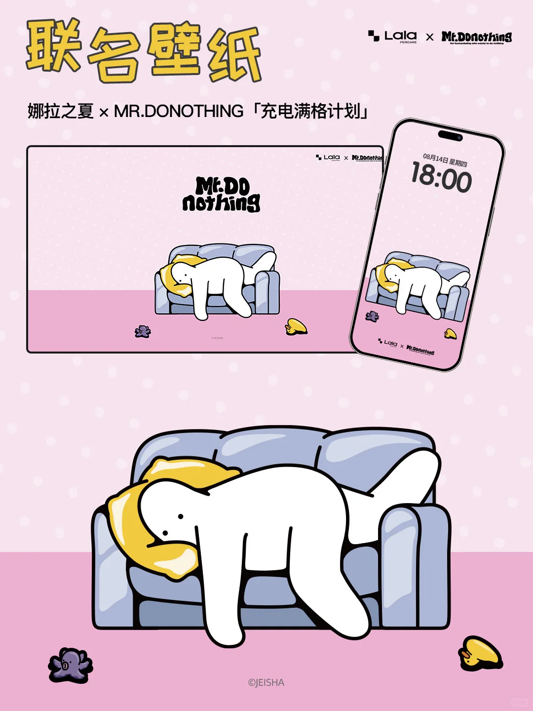 人❗你的电子皮肤来了❗