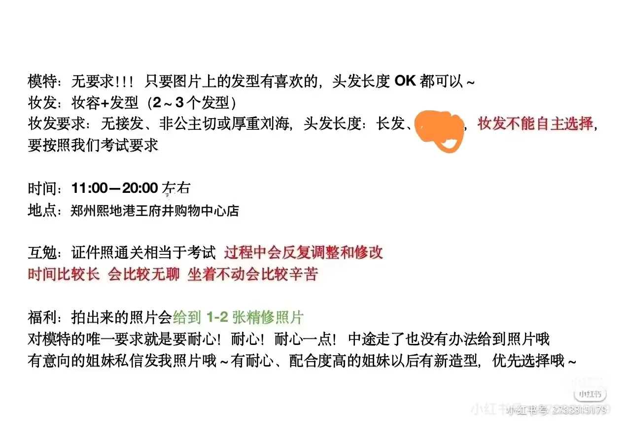 海马体今天的互勉模特～