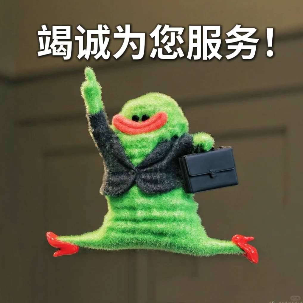 苦瓜表情包｜秉持服务第一的态度！有事滴我！