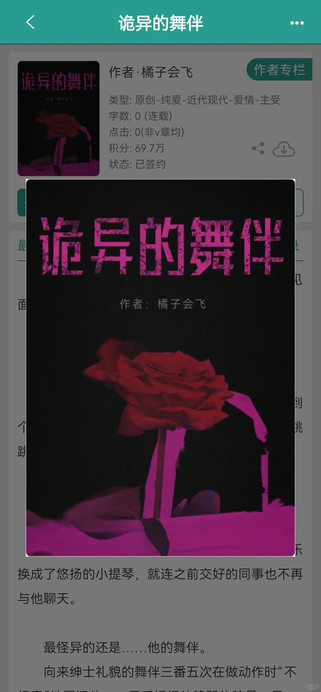 微恐ℓ瞎眼小美人被鬼缠上动手动脚❌