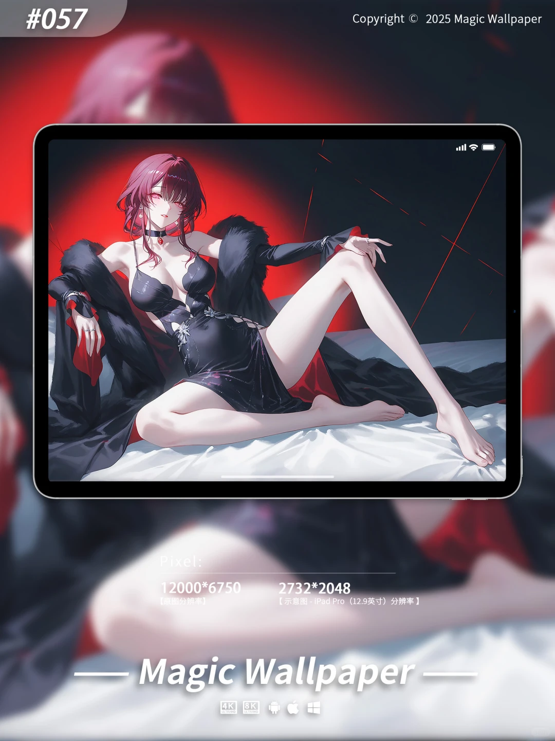 #057｜崩铁壁纸｜卡夫卡2