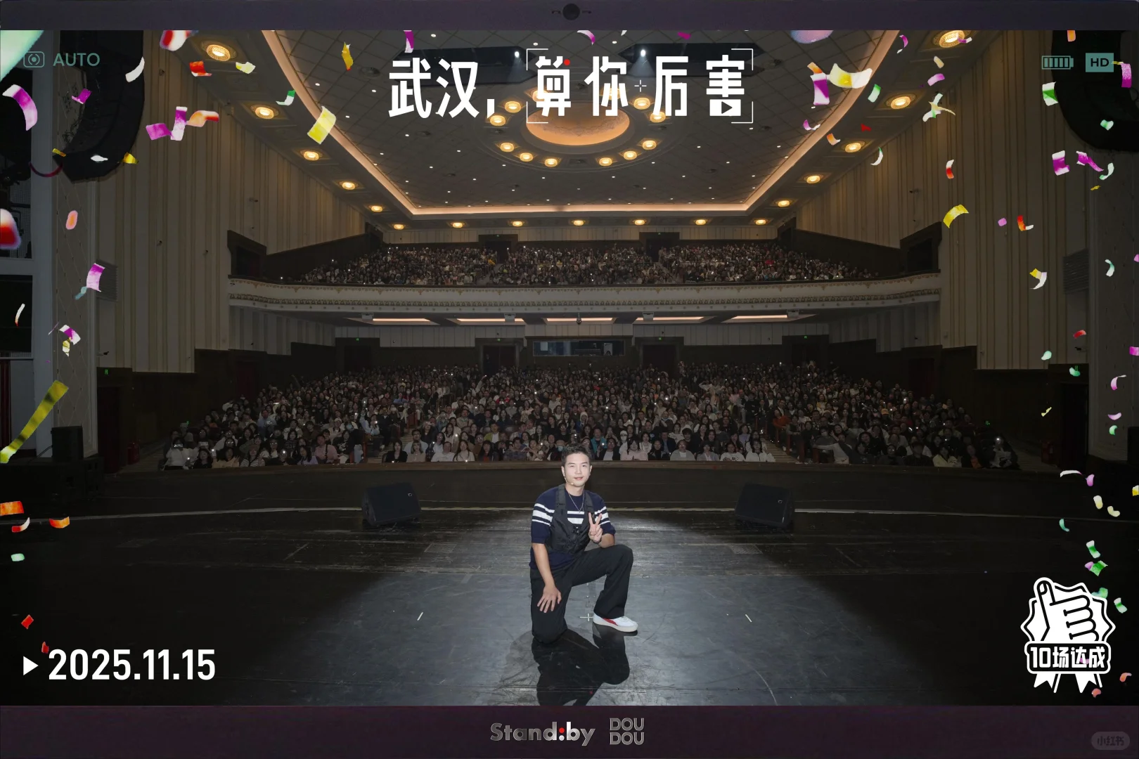 武汉“算你厉害”repo