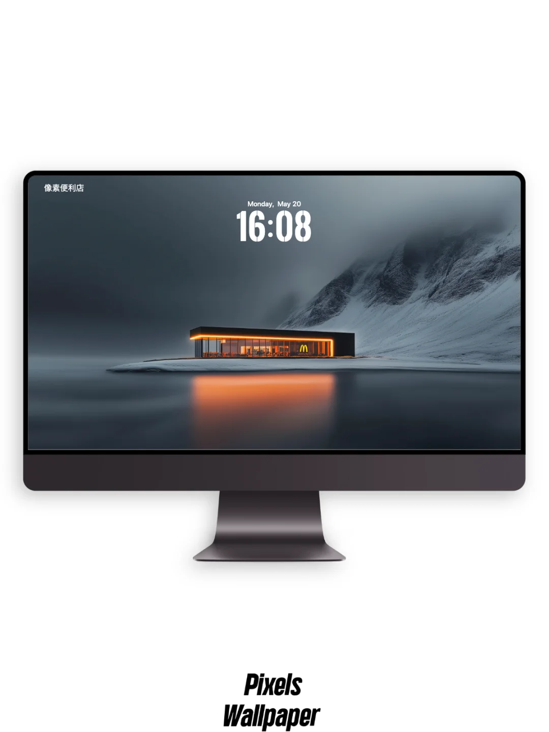 极夜下的麦门 手机电脑平板超清壁纸