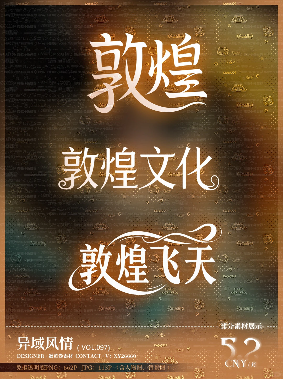 免抠素材 |异域风情