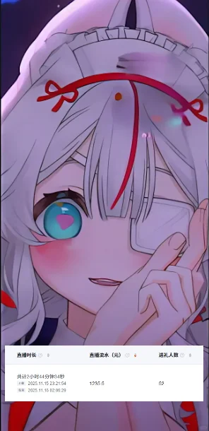 甜妹新赛道，每天稳定2小时，流水1000＋