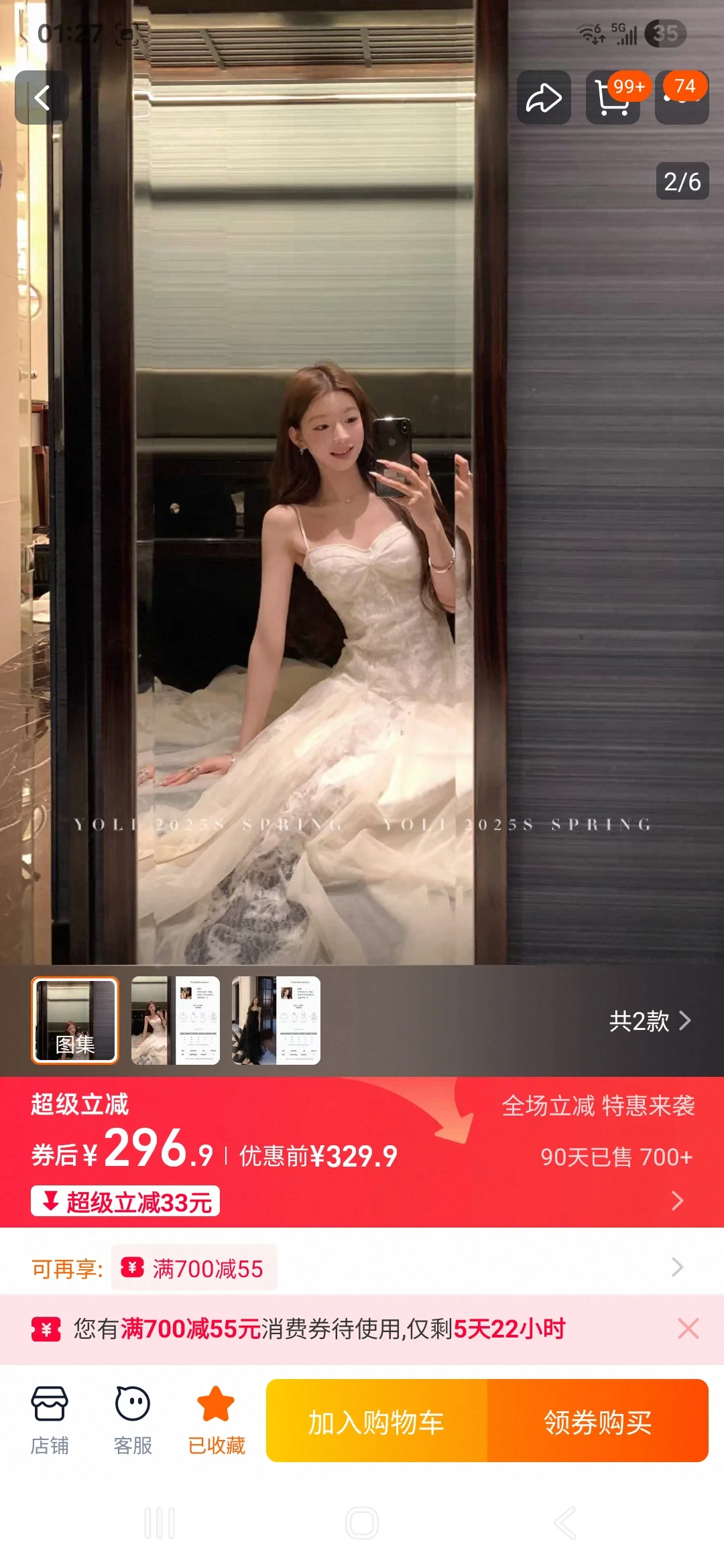 为了云南之旅怒买13条裙子！！