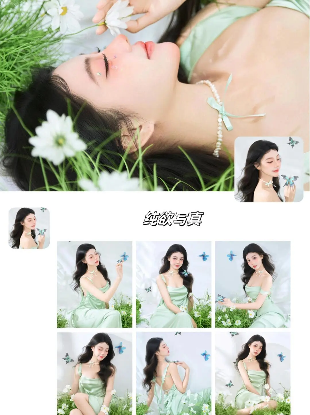 20+女生爱拍的7️⃣组写真合集丨每组都超美