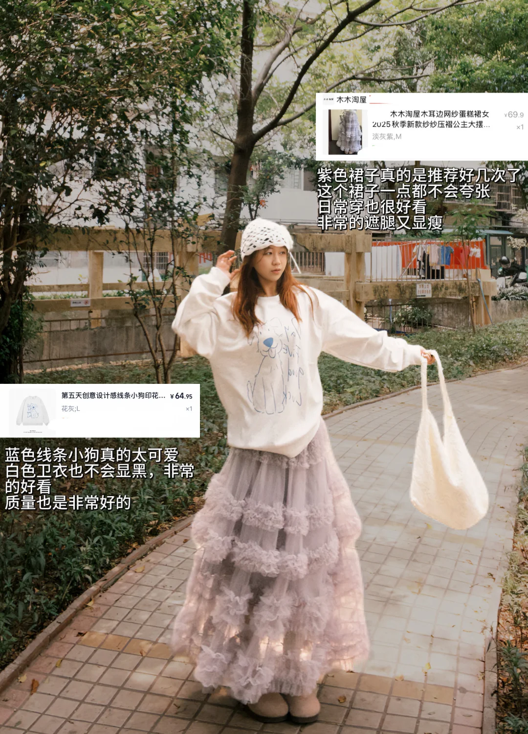 穷鬼女大｜超绝半身裙穿搭❗️都好好看！附🔗