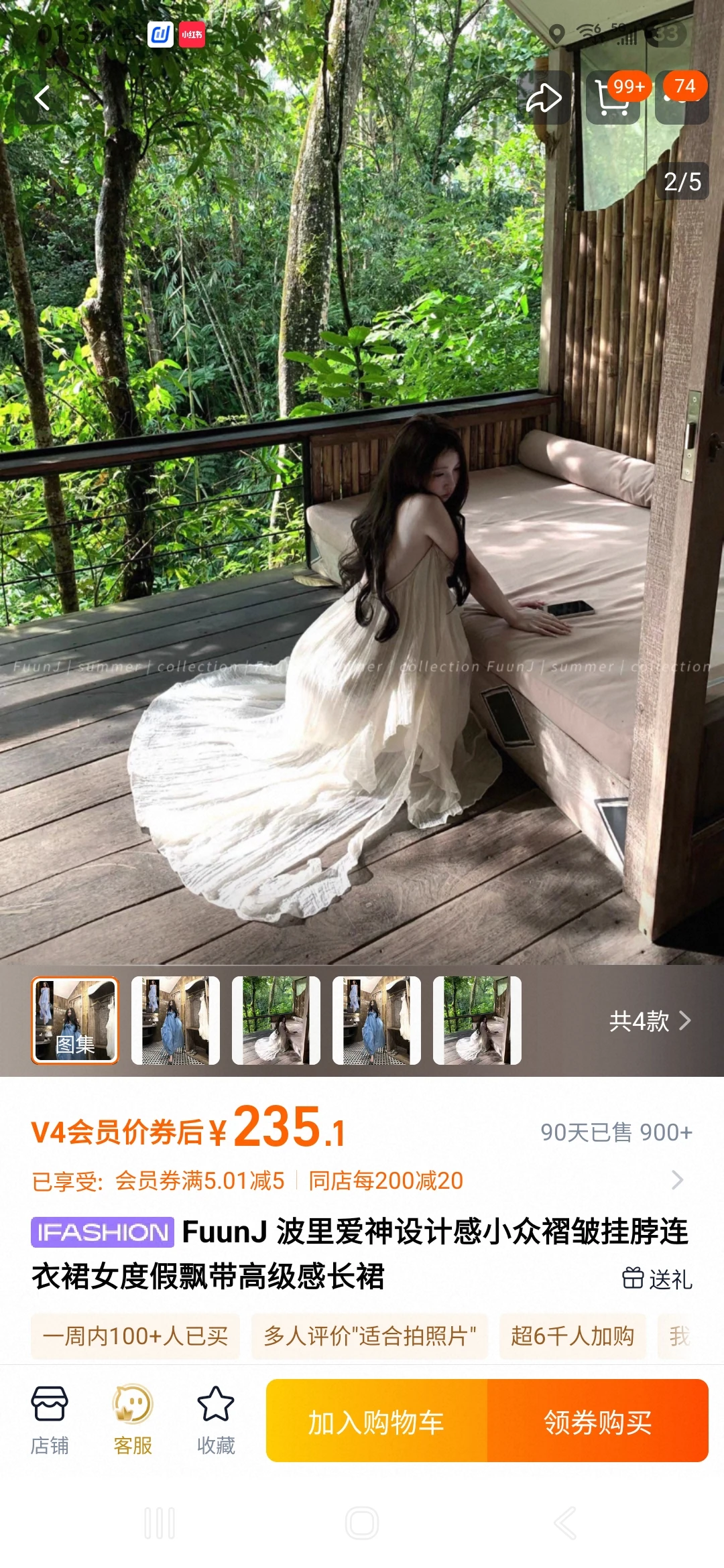 为了云南之旅怒买13条裙子！！