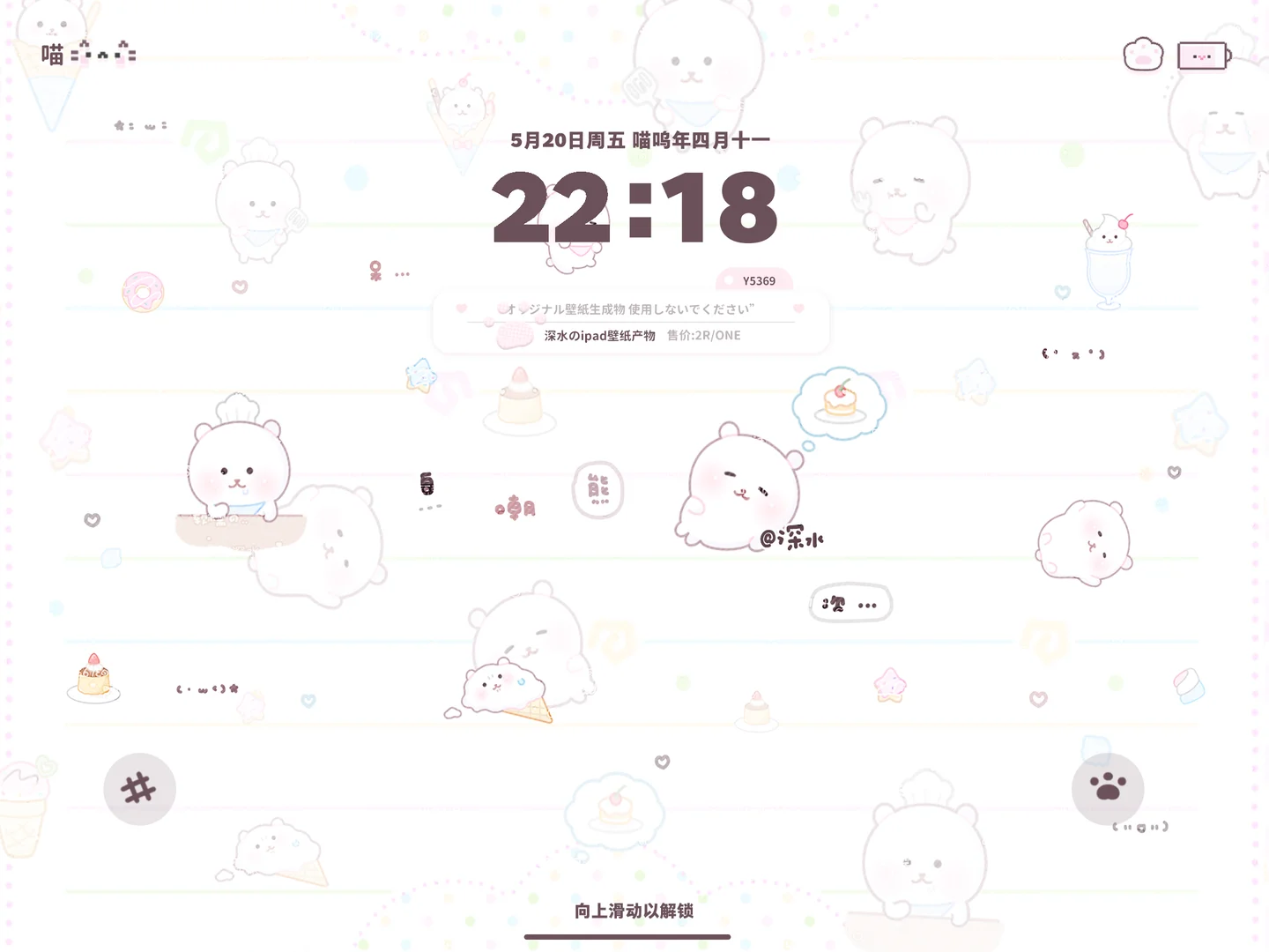 ipad可爱壁纸 1🥕
