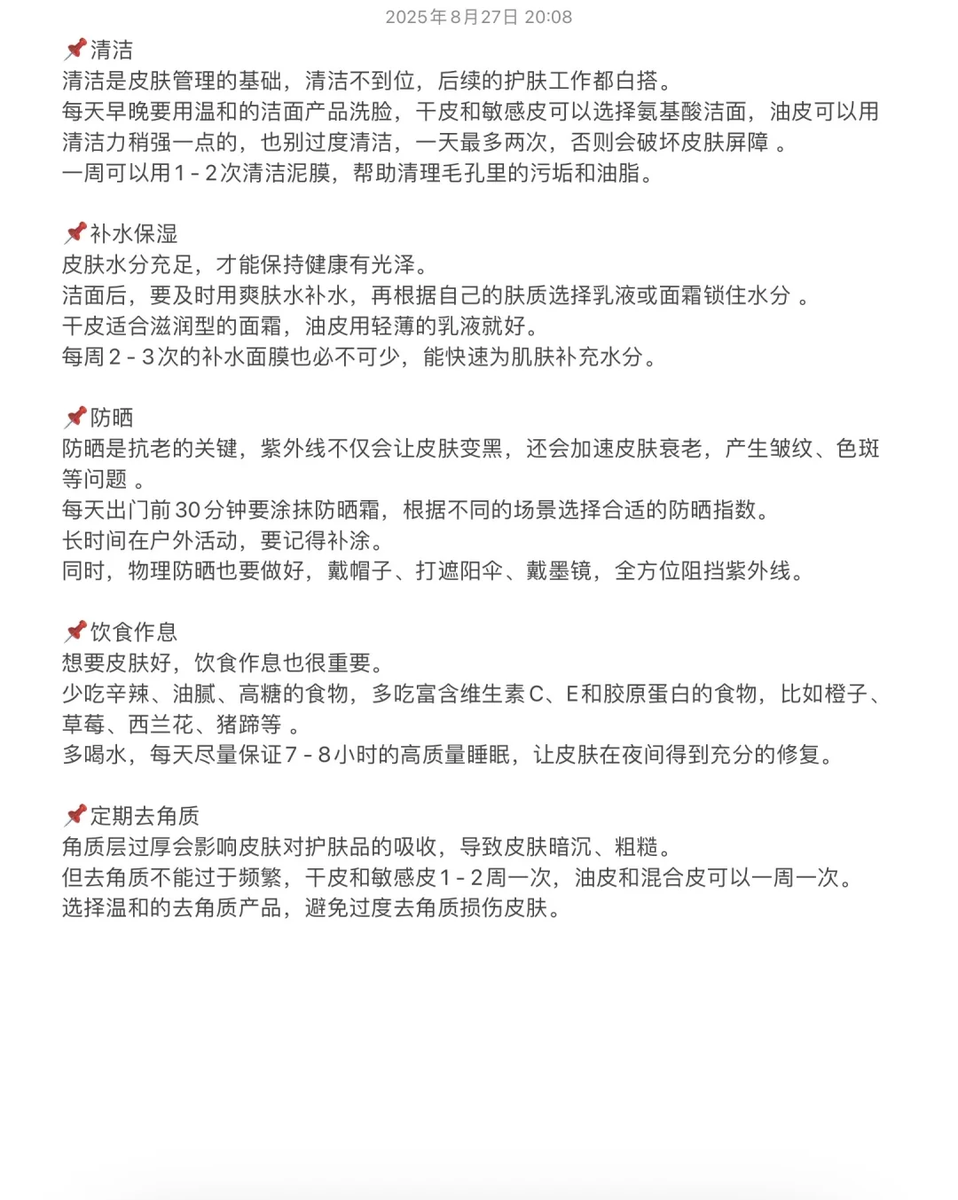 这样的皮肤算好吗？