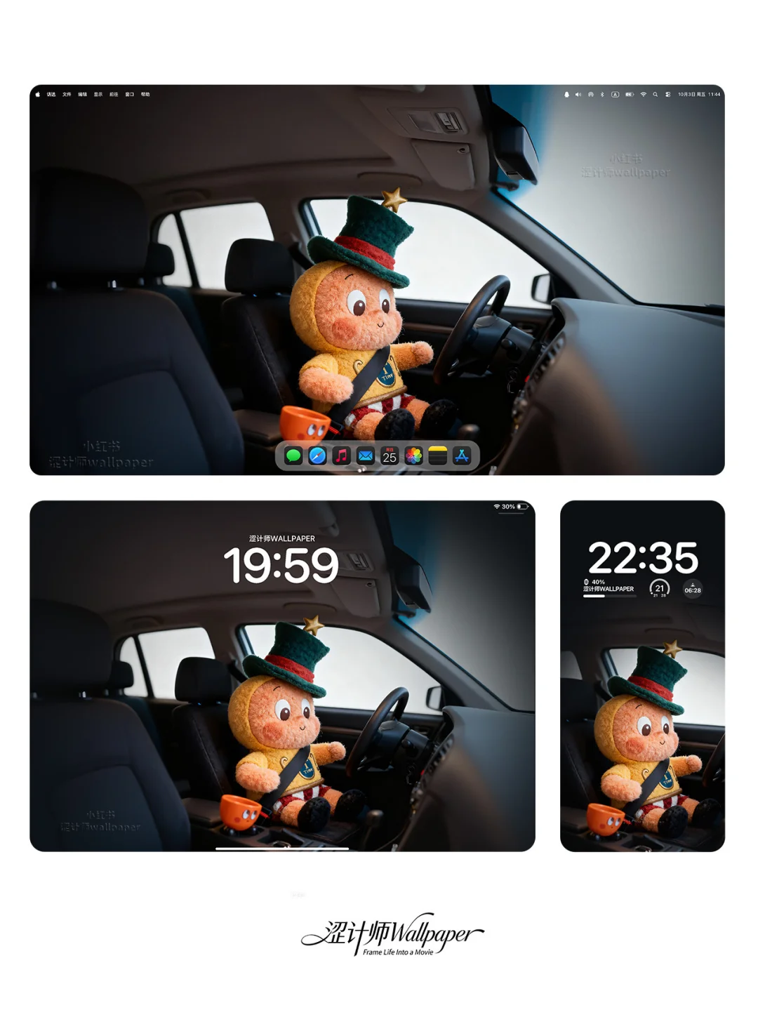 “星星人司机已就位”4k高清壁纸分享｜A215