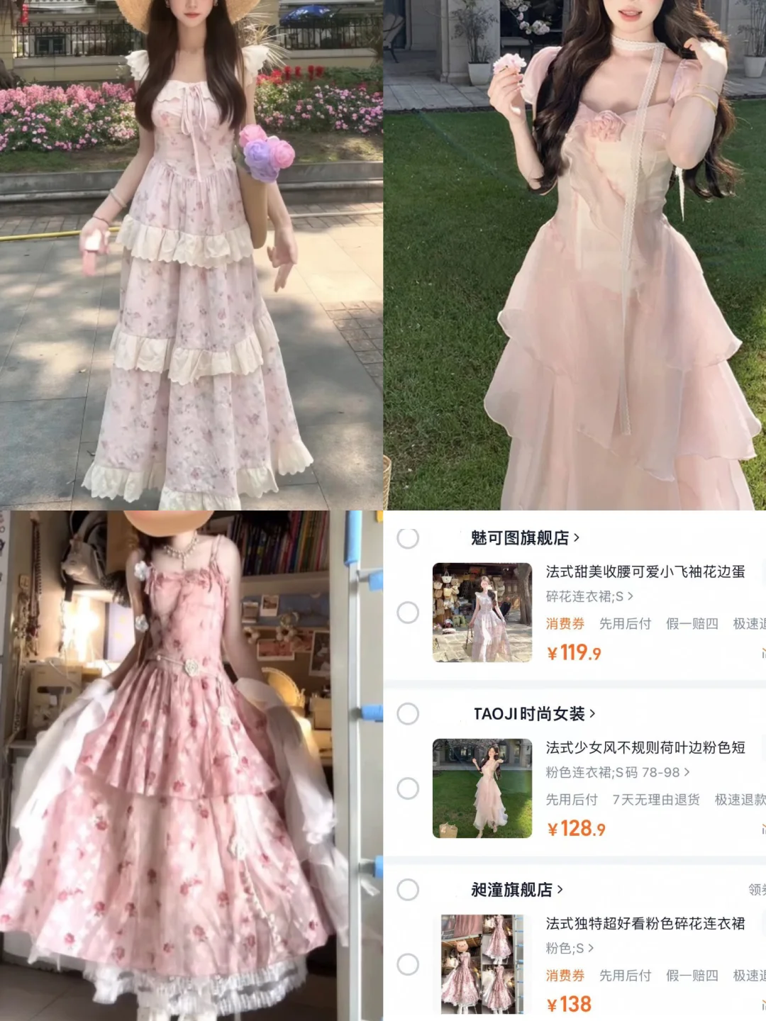 粉色系连衣裙合集❗️❗️❗️